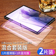 Didinika三星s7fe鋼化膜三星tabs7平板保護(hù)膜tab全屏s6lite屏幕貼膜galaxy 三星Tab S7 FE12.4英寸混合1超 Samsung/三星其他型號
