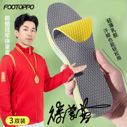FOOTOPPO抑菌乳膠鞋墊男超薄軟底鞋墊夏季軍訓(xùn)吸汗運(yùn)動(dòng)籃球跑步減震鞋墊
