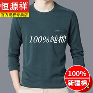 恒源祥100%純棉t恤長袖男春秋圓領薄款圓領衛(wèi)衣休閑T恤爸爸裝上衣服男裝 2208墨綠圓領 L 170(建議120-135斤)