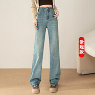 丹仔加長(cháng)腰直筒牛仔褲女春季淺藍色2025年新款個(gè)子彈力窄版闊腿褲 懷舊藍 S