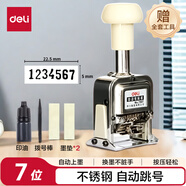 得力(deli)7位辦公財務(wù)自動(dòng)號碼機/打碼機 蓋印清晰 財務(wù)用品 7507
