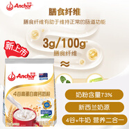 安佳（Anchor）4谷高蛋白高鈣奶粉800g  新西蘭進口奶源 早餐沖飲