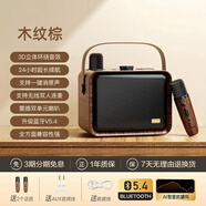 德國柏林之聲復古K歌無(wú)線(xiàn)藍牙音箱話(huà)筒一體戶(hù)外廣場(chǎng)舞卡拉ok音響 木紋棕