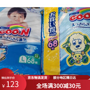 虎鋼饞大王日產(chǎn)L44XL38XXL28拉拉褲NBSML紙尿l褲維E添加男女通用尿不濕 大王L68片紙尿褲好包