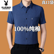 花花公子（PLAYBOY）純棉男士短袖襯衫有口袋新款中青年商務(wù)免燙寸衣爸爸夏裝質(zhì)感襯衣 2108寶藍(lán) L 170建議115-135斤
