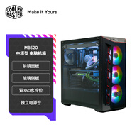 酷冷至尊（CoolerMaster）MB520(旋風520)ATX電腦中塔機箱 前鏡面板/玻璃側(cè)板/雙360水冷位/7風扇位6硬盤位