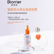 珀芙研護(hù)膚品舒緩保濕修護(hù)霜修護(hù)肌膚屏障 舒緩特護(hù)防曬乳SPF50