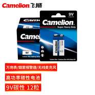 飛獅（Camelion）碳性電池 干電池 6F22/9V/9伏 電池 12節(jié) 遙控玩具/煙霧報警器/無線麥克風