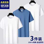 BINYUXD【3件】短袖t恤男夏季純白色寬松純棉男士半截袖潮打底衫衣服男裝 白色+霧藍(lán)+白色 常規(guī) 3XL 【 建議160-175斤】