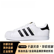 阿迪達(dá)斯 （adidas）/三葉草 Superstar 金標(biāo)經(jīng)典黑白男女休閑板鞋EG4958  c77124 36
