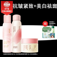 老中醫(yī)美白祛斑抗皺緊致雙效護(hù)理套裝 緊實(shí)回彈肌膚提亮膚色減少黑色素 精華液+噴霧+霜