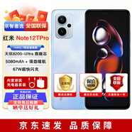 小米 紅米 Redmi note12 Turbo 全新未激活 超細四窄邊直屏 5G 手機 (紅米 note12TPro 天璣) 晴海藍 12GB+512GB
