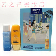 珀萊雅海洋柔皙瑩白修顏霜SPF50+防曬霜 防曬黑曬傷美白遮暇清爽不油膩 42倍防曬套