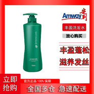 安利（Amway）絲婷凈護(hù)去屑控油洗發(fā)水 （amway）豐盈洗發(fā)水750ml*1瓶