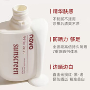 NOVO高倍護(hù)美白防曬霜SPF50+ PA+++高倍防水防汗防紫外線(xiàn)不油膩清爽 光采倍護(hù)美白防曬霜50g