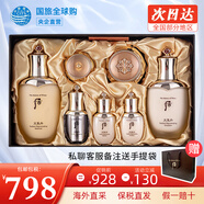 后（The history of Whoo） 韓國進(jìn)口后套裝天氣丹套盒水妍拱辰享雪玉凝禮盒女士護(hù)膚品節(jié)日 后天氣丹免稅7件套【提拉緊致】