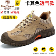 西域駱駝（VANCAMEL）勞保鞋男牛筋軟底包頭防砸防刺透氣防臭輕便電焊工地絕緣工鞋 819卡其色 透氣款 特價(jià) 38 (240mm) 高檔品牌耐穿不臭腳