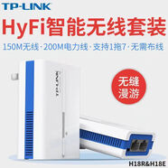 TP-LINK電力貓H29EA H29E H18E H39無線擴展中繼器HyFi擴展器 TL-H18E TL-H18R 一對
