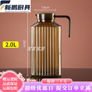 拓進(jìn)德國進(jìn)口品質(zhì)PC亞克力冷水壺家用扎壺塑料耐高溫餐廳酒吧大容量涼 茶色-條紋壺 都不是玻璃 2000ml