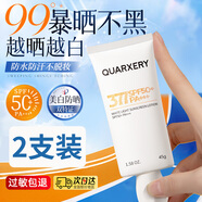 泉兮377防曬霜美白提亮防曬三合一防水防汗防紫外線(xiàn)男女士戶(hù)外防曬乳