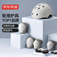 京東京造 兒童頭盔護(hù)具套裝 輪滑溜冰滑板平衡車自行車護(hù)具7件套 奶糖白