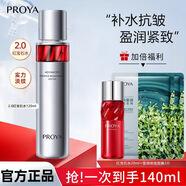 珀萊雅紅寶石抗皺爽膚水淡紋緊致抗初老滋潤乳液面霜 紅寶石水120ml+20ml+面膜2片