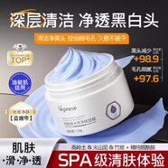 ORGINESE泥膜深層清潔黑頭粉刺非收縮毛孔煙酰胺凝膠提亮膚色涂抹面膜男女