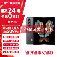 三星心系天下 W24  附SPen 超閉合折疊 尊奢鉸鏈輕型化陶瓷 折疊屏手機【準(zhǔn)新】 納多灰 16GB+1TB 7天機 準(zhǔn)新【咨詢發(fā)不打標(biāo)】 12期免息