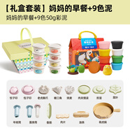 美樂(lè )童年彩泥禮盒橡皮泥無(wú)毒3-6歲男孩女孩玩具幼兒園生日禮物