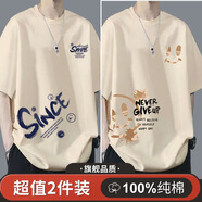 ?？|竺純棉短袖T恤男學生夏季潮牌港風半袖上衣百搭潮流帥氣體恤男 D801杏色+D768杏色 4XL 【建議205-215斤】
