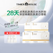 婷美小屋【人參酵母美白精華露】美白淡斑次拋舒緩面部精華液 120支【額外送30支，到手150支】