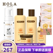 赫拉（HOLA） 赫拉蜂蜜青春緊致組合套裝保濕緊致面部護(hù)膚套裝 洗面奶+蜂蜜水+乳液+精華+眼霜 1