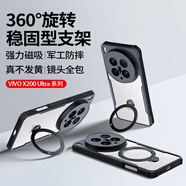 訊迪【360°旋轉(zhuǎn)支架】適用vivox200ultra手機殼X200Ultra防摔保護套鏡頭全包磁吸支架簡約半透明