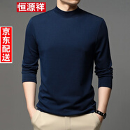 恒源祥含羊絨長(cháng)袖T恤男士半高領(lǐng)春秋季保暖內搭上衣修身純色套頭打底衫 上青 L 170