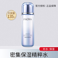 珀萊雅爽膚水 海洋密集保濕柔膚水補(bǔ)水鎖水保濕化妝水護(hù)膚品 精粹爽膚水*1瓶