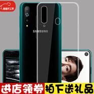 三星原裝三星A8S手機(jī)殼SM-G8870超薄透明硅膠套A8S防摔保護(hù)套全包軟殼 A8S【透明軟殼】2個(gè)裝