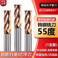 DAFEI55度鎢鋼銑刀4刃涂層平底立銑刀鑼刀加長(cháng)CNC數控刀具硬質(zhì)合金4.0*4*10*50