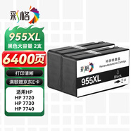 彩格955XL墨盒 適用惠普7720 7730 7740 8710 8720 8210打印機(jī)墨盒8216 8725 8730 8740 hp955黑色大容量