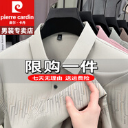 皮爾卡丹短袖T恤男士夏季polo冰絲衫高端男夏季商務(wù)體恤爸重磅100%純真棉 特價(jià)抗皺boy官方店旗艦米白 M 165/48 90斤-100斤