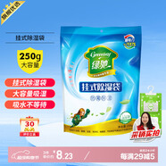綠馳除濕盒袋衣柜可掛式防霉潮干燥劑生石灰硅膠桶宿舍回南天抽吸濕包 【雨季防潮除濕】1袋掛式除濕袋