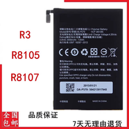 OPPOR5 R8105 R8107電池 6607 U3手機電板BLP579 BLP585 R8105 R8107 R5 電池 + 工具