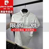 皮爾卡丹短袖T恤男士夏季polo冰絲衫海品牌撤柜清爽 男士夏重磅100%純真棉 特價抗皺boy官方店旗艦白色 S 165 90-105斤