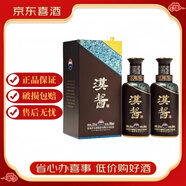 茅臺(tái)【喜宴專享】茅臺(tái)股份有限公司出品漢醬酒 51度 500mL 2瓶 3.0漢醬