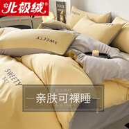 北極絨（Bejirog）簡(jiǎn)約床上四件套床單水洗棉磨毛純色被套雙人被罩單人宿舍床上用品 晴空-初黃【軟糯親膚 不縮水】 1.8m 床單款 （被套200*230cm）