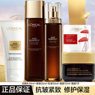 歐萊雅護膚品水乳套裝金致臻顏松露女士抗皺緊致淡紋補水保濕化妝品全套 黑金松露中樣水乳霜+潔面