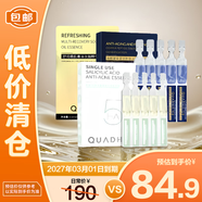 夸迪次拋試用組合（懸油*5+戰(zhàn)痘*5+藍(lán)銅勝肽*5）【臨期清倉】