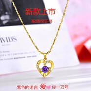 聆夢(mèng)足金999項(xiàng)鏈女士24k黃金愛心3D金心形吊墜鍍金包銀送女友禮 紫色的諾言+元寶鏈