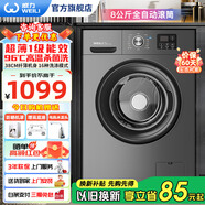 威力（WEILI）洗衣機8kg公斤超薄滾筒全自動家用洗衣機大容量小型嵌入 高溫蒸煮洗除菌洗筒自潔快洗支持以舊換新 XQG80-1016PX灰-8公斤超薄滾筒