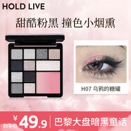 HOLD LIVE花漾12色大盤(pán)眼影巴黎花園升級版 早八綜合盤(pán)淡顏白開(kāi)水 H07烏鴉的糖罐（升級大盤(pán)新色）