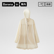 蕉內(nèi)【周冬雨同款】涼皮5系女士中長(zhǎng)款防曬服涼感透氣防曬衣戶外外套